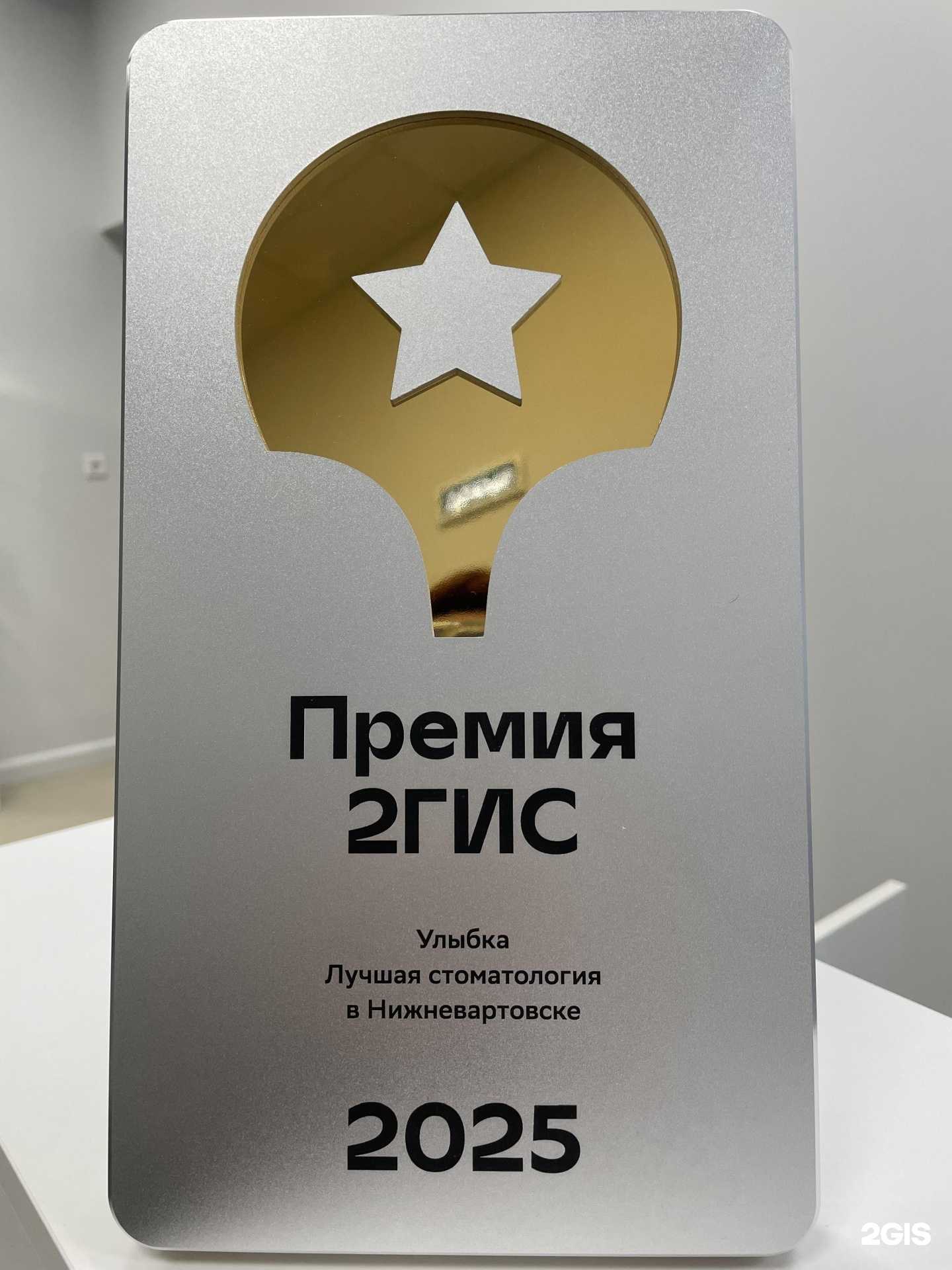 Отзывы на компанию Улыбка в Нижневартовске c фото