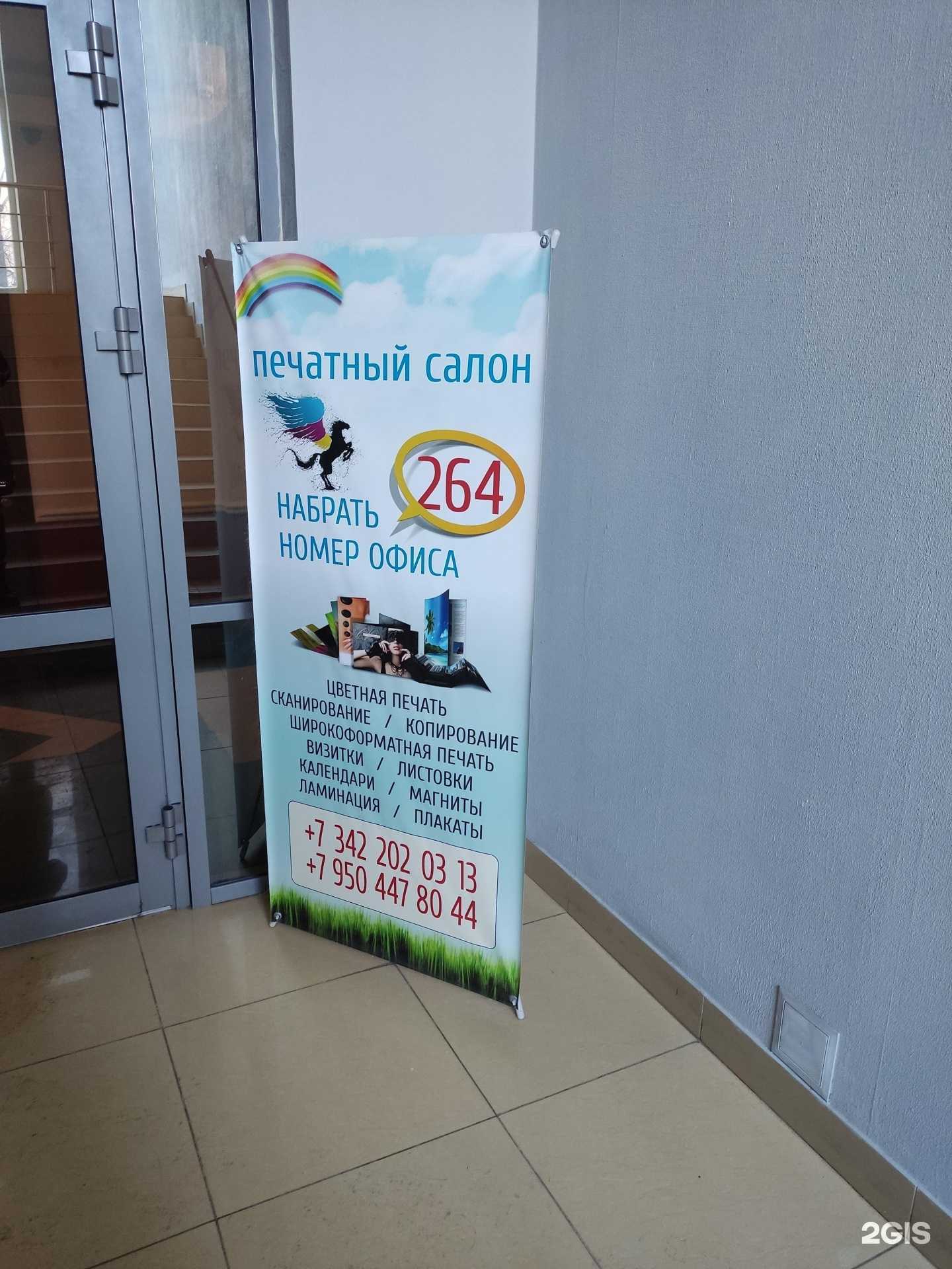 Отзывы на компанию 216 в Перми c фото