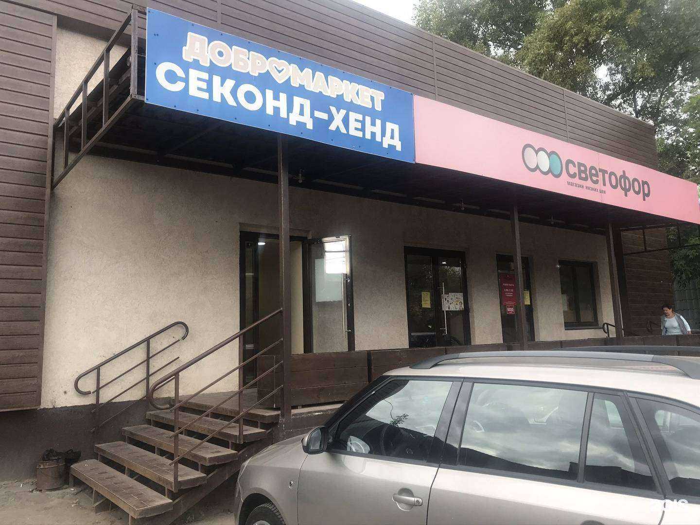 Отзывы на компанию Добромаркет в г. Владимир c фото