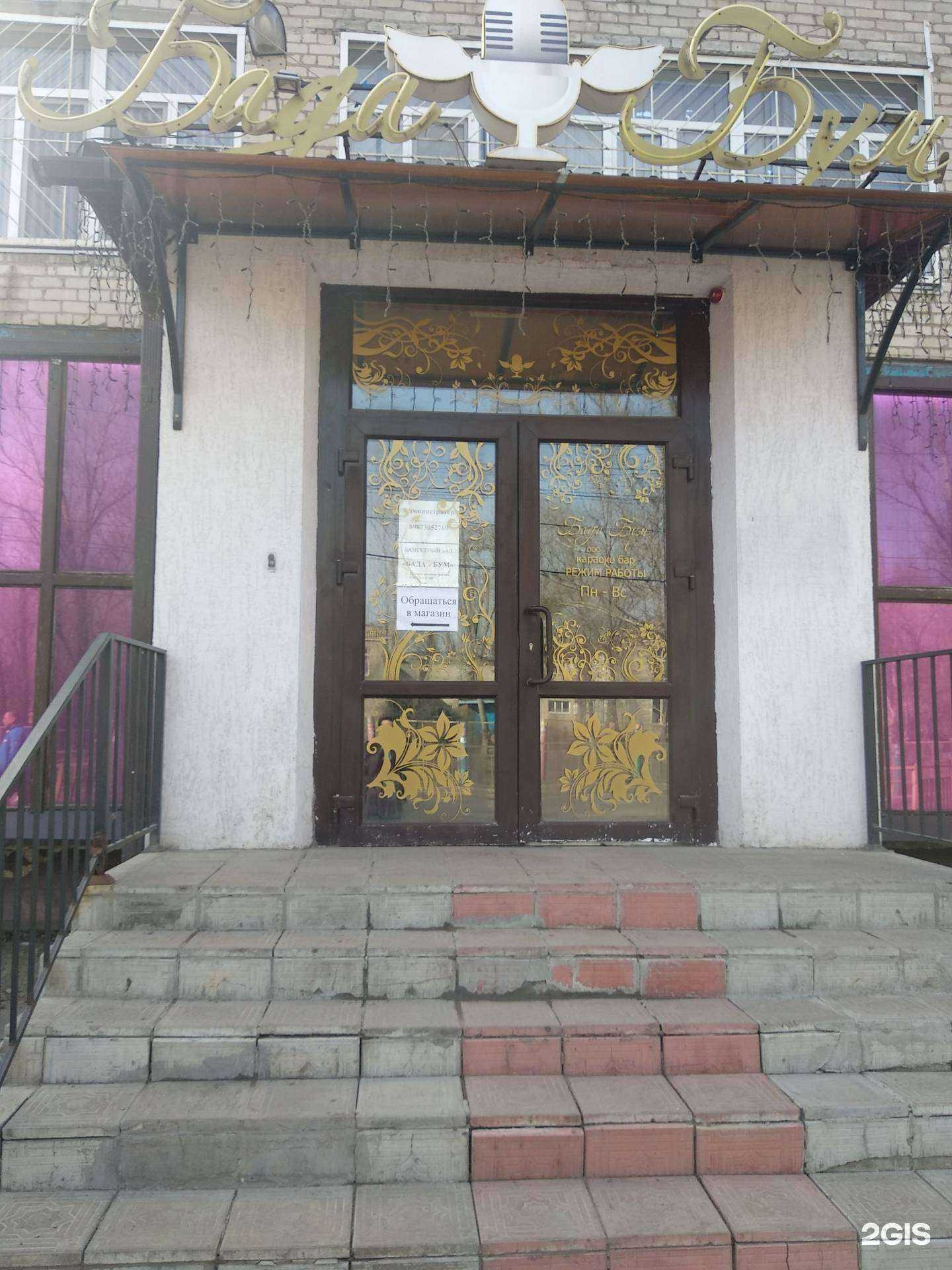 Отзывы на компанию Бада бум в Энгельсе c фото