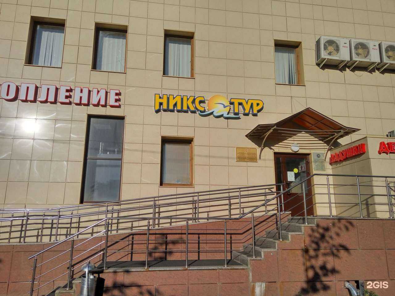 Отзывы на компанию Никс Трэвел Групп в г. Казань c фото