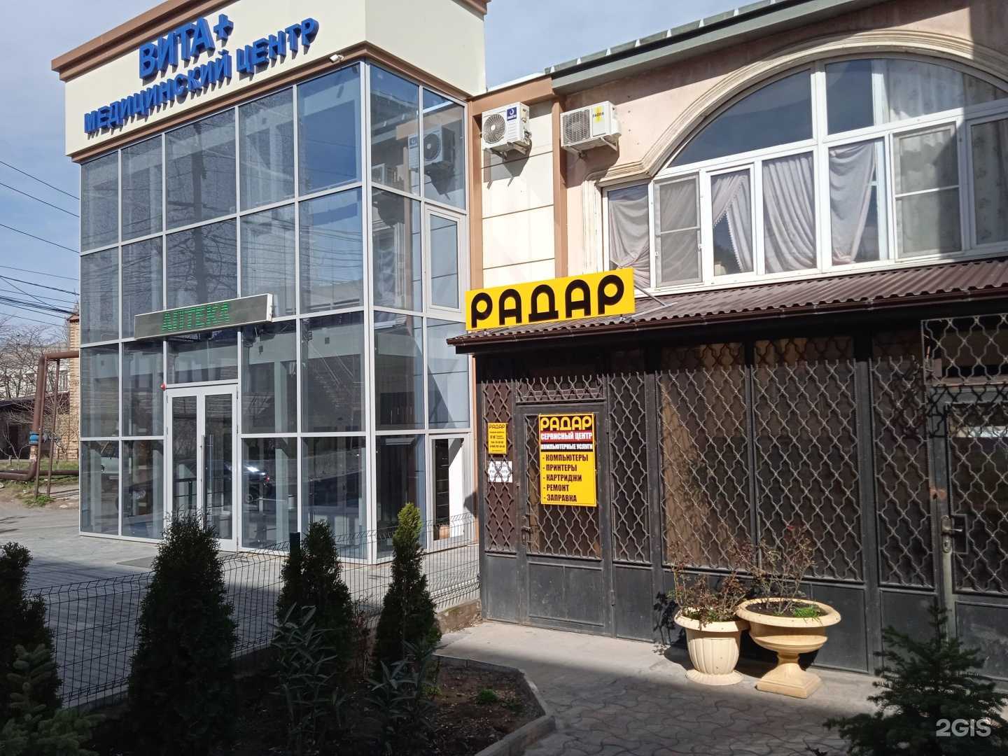 Отзывы на компанию Радар в г. Махачкала c фото