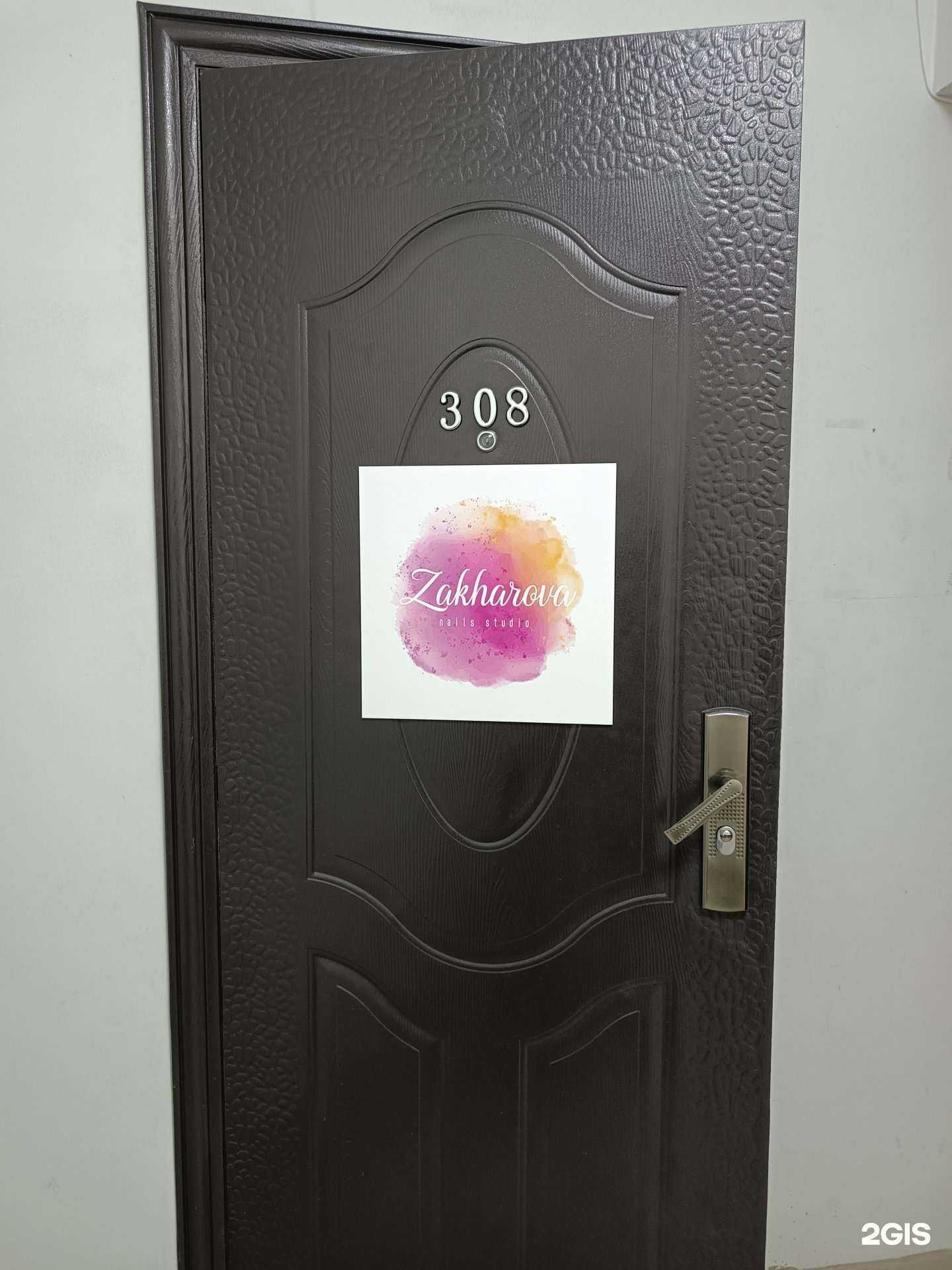 Отзывы на компанию Zakharova в Нижнем Новгороде c фото