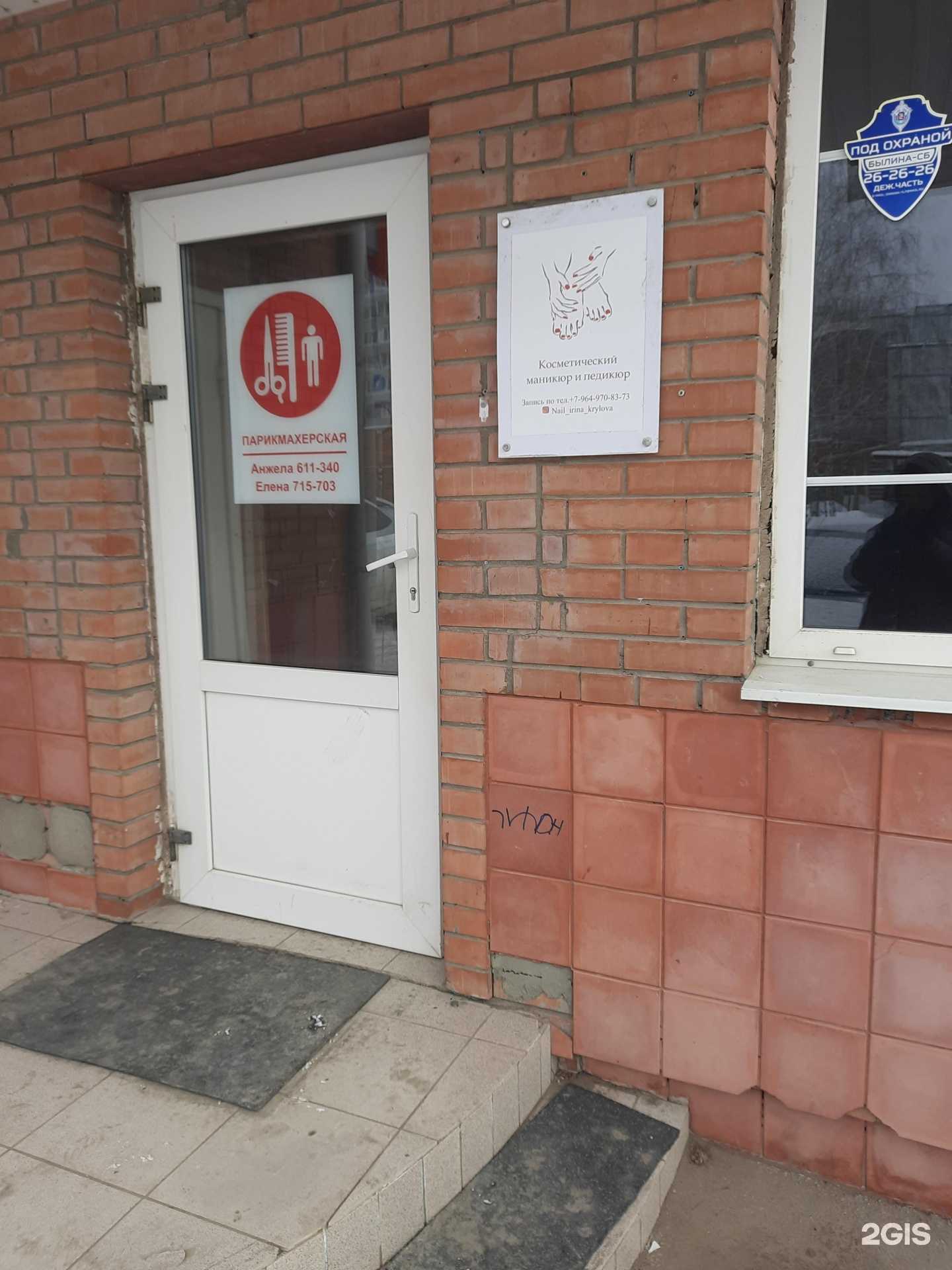 Отзывы на компанию Кабинет эстетического маникюра и педикюра в Тольятти c фото