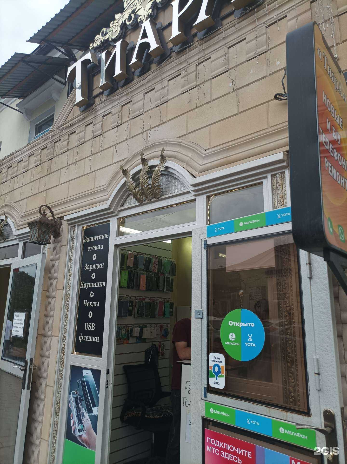 Отзывы на компанию Тиара в г. Нальчик c фото