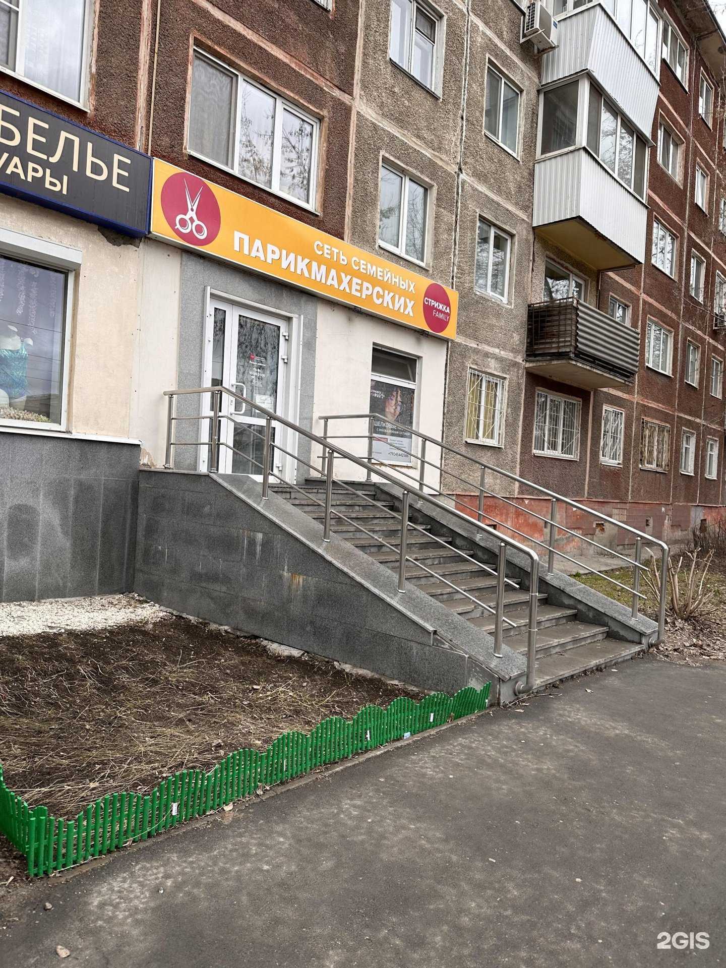 Отзывы на компанию Стрижка Family в Екатеринбурге c фото