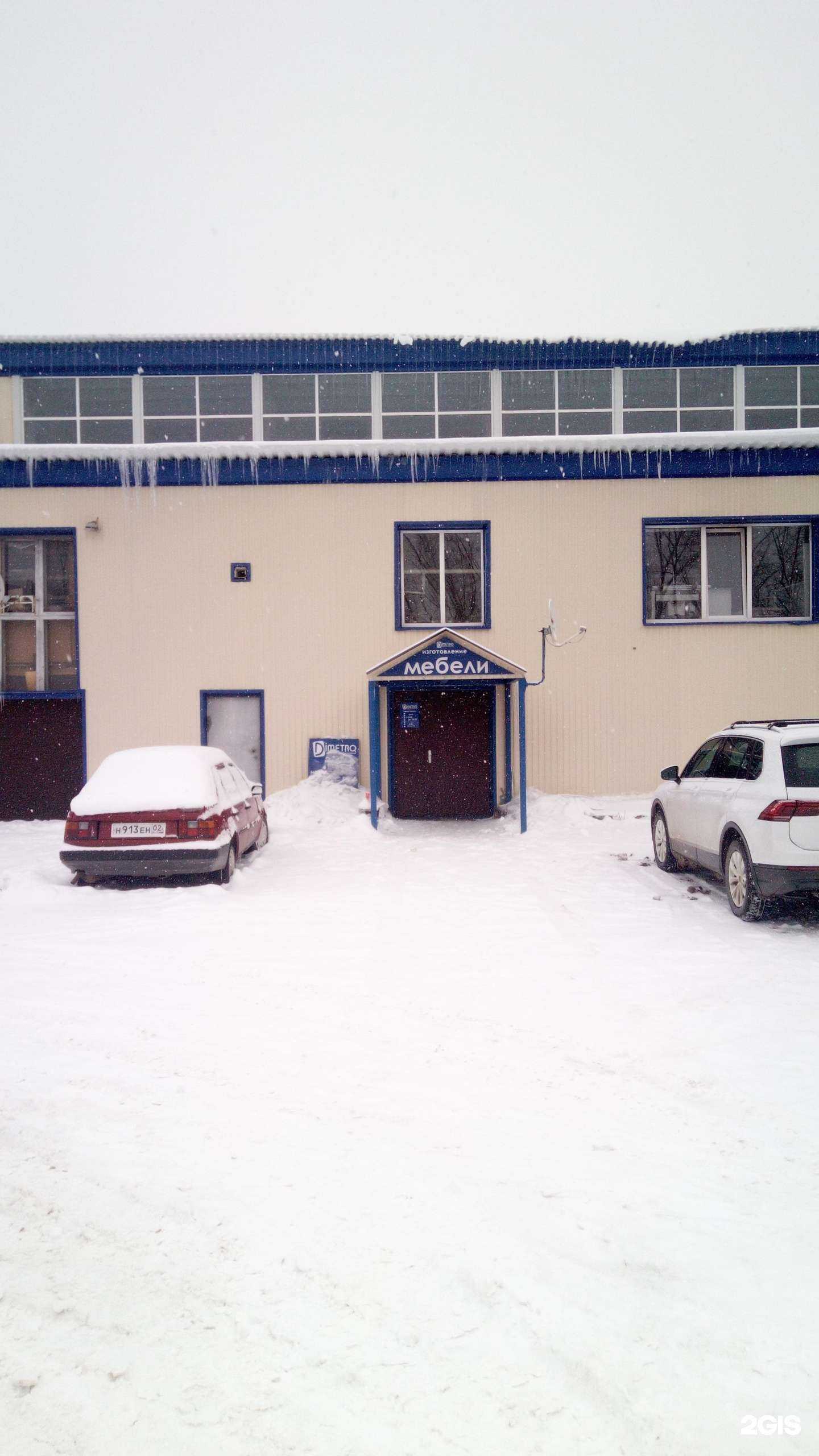 Отзывы на компанию Dimetro в Стерлитамаке c фото