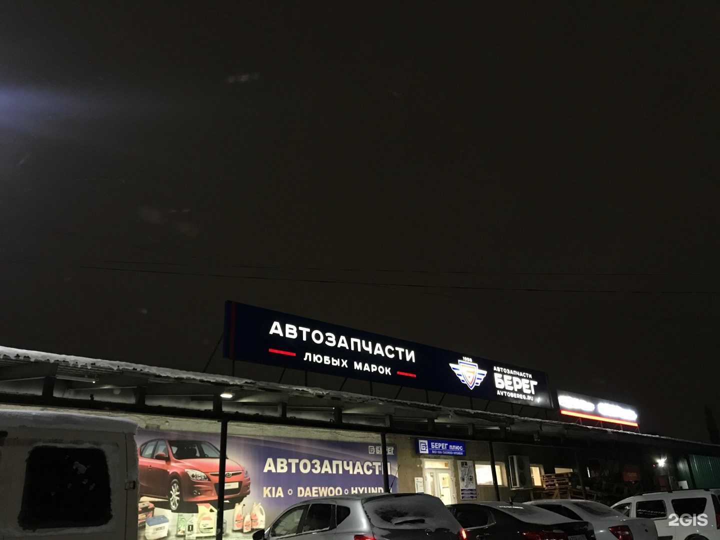 Отзывы на компанию Байт Транзит Континент в г. Стерлитамак c фото