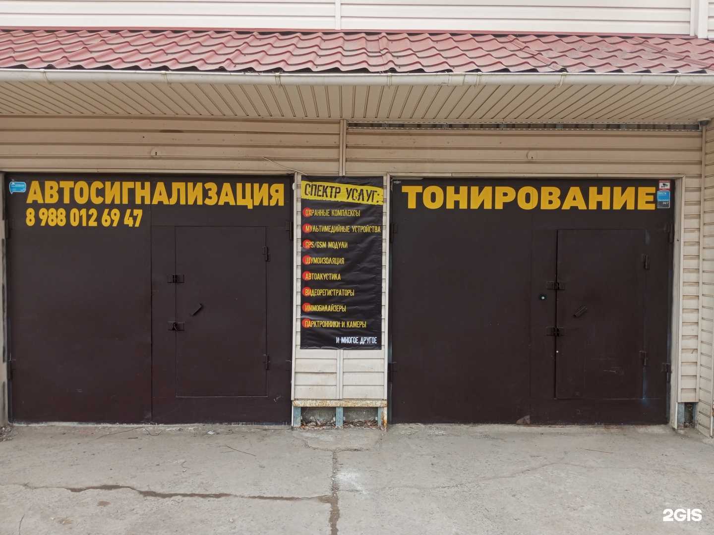 Отзывы на компанию Автомастерская в Волгограде c фото