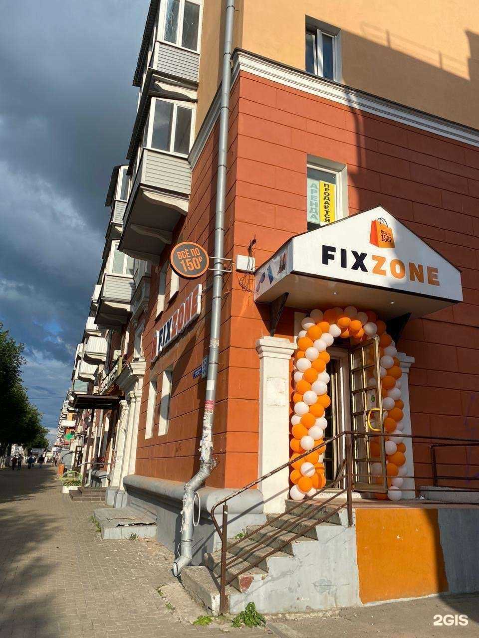 Отзывы на компанию FixZone в Рязани c фото