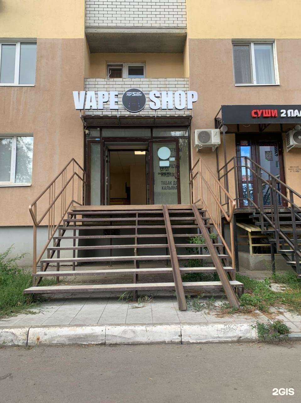 Отзывы на компанию Pop Smoke в г. Саратов c фото