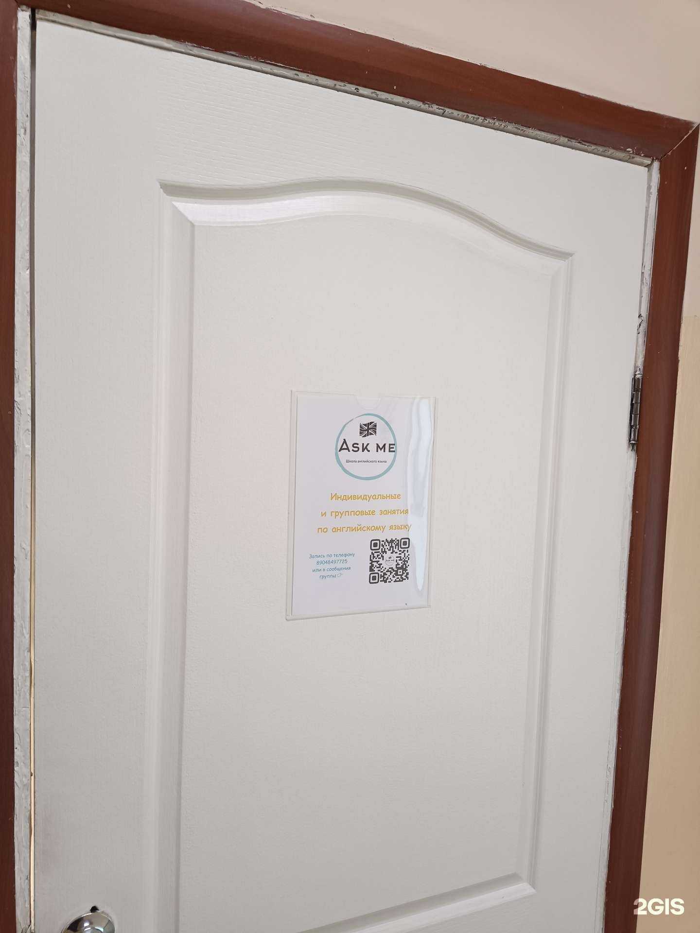 Отзывы на компанию Ask me в Добрянке c фото