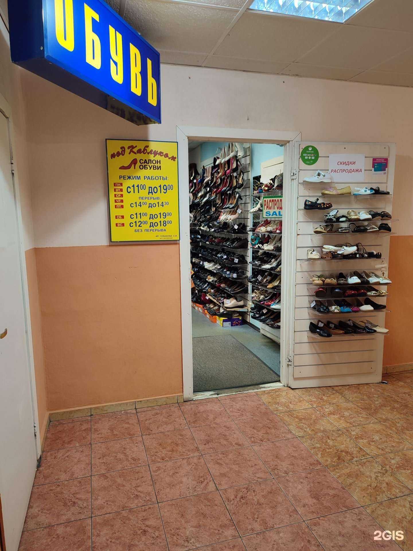 Отзывы на компанию Под каблуком в Норильске c фото