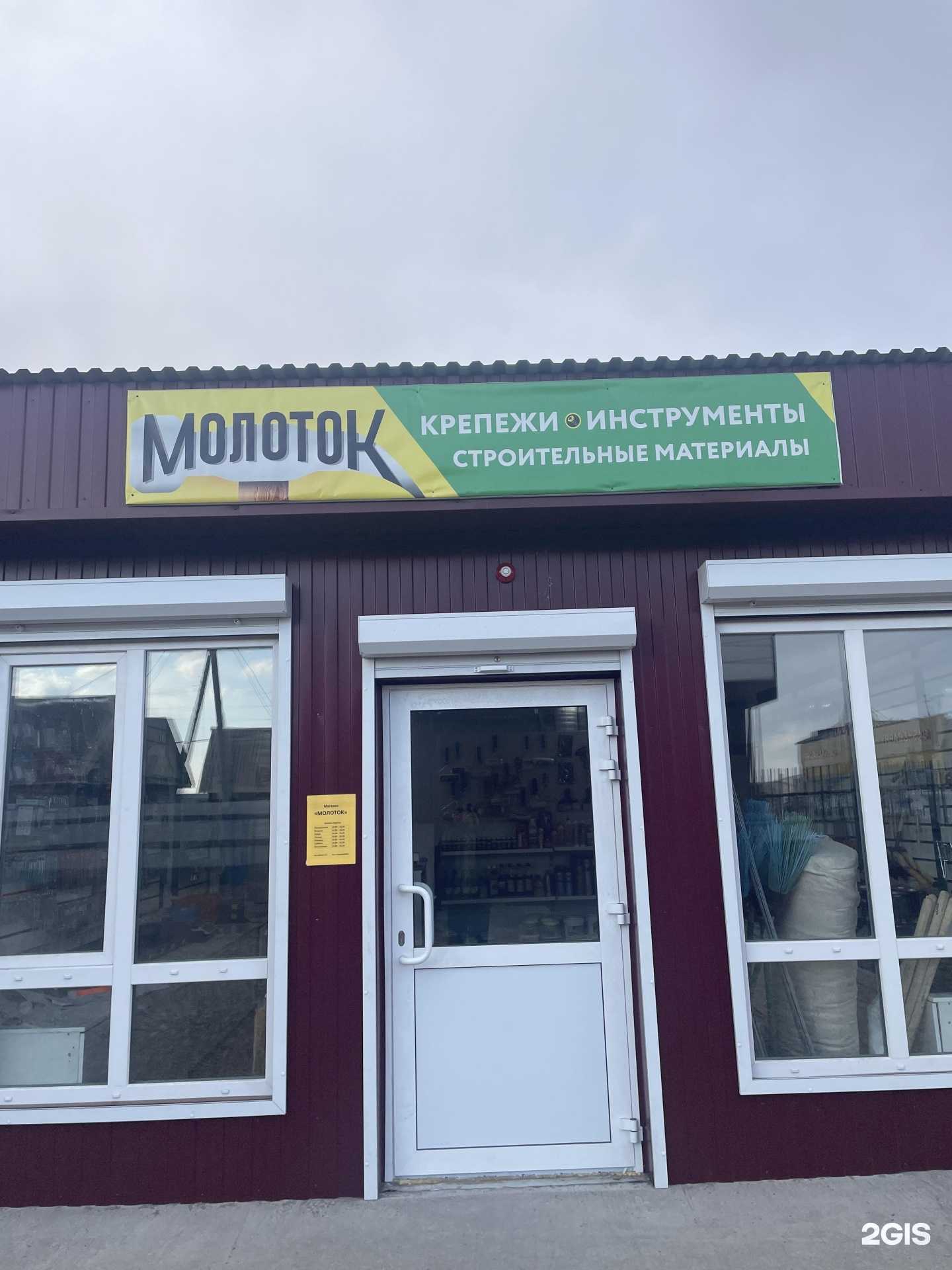 Отзывы на компанию Молоток в Улан-Удэ c фото