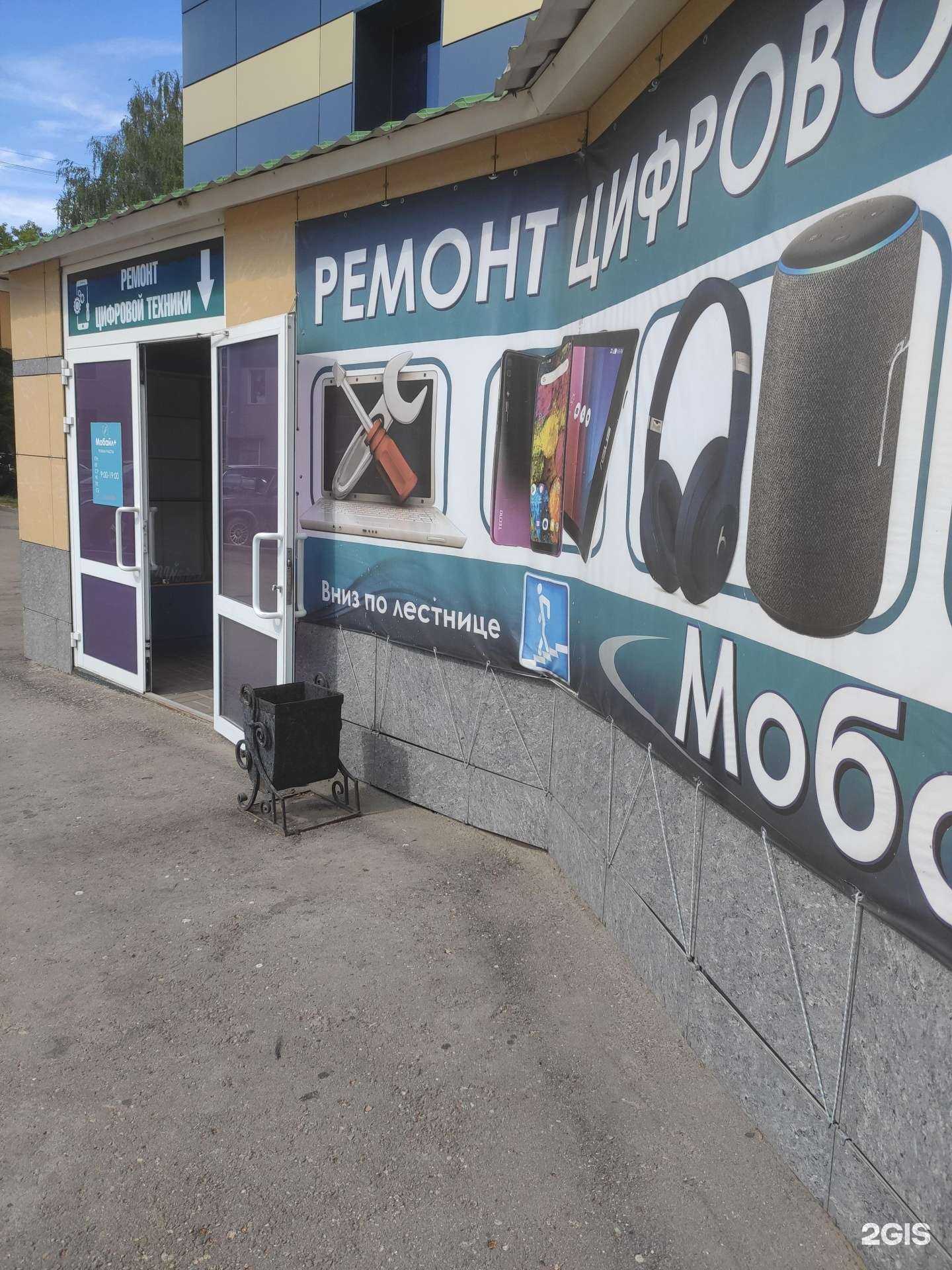 Отзывы на компанию Мобайл+ в г. Арзамас c фото