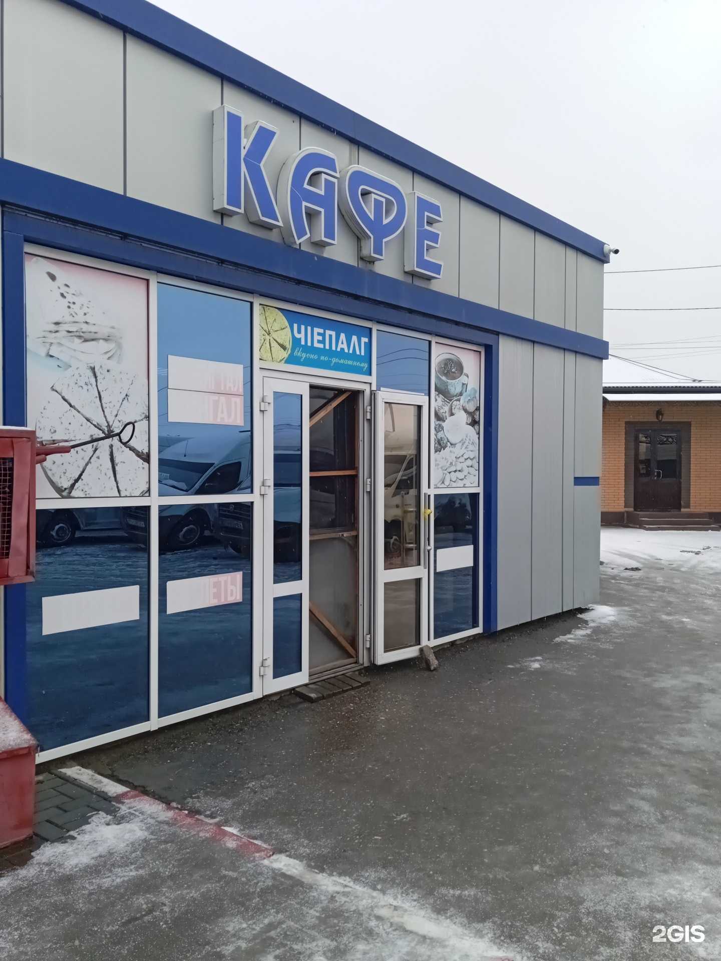 Отзывы на компанию Ч1епалг в Грозном c фото