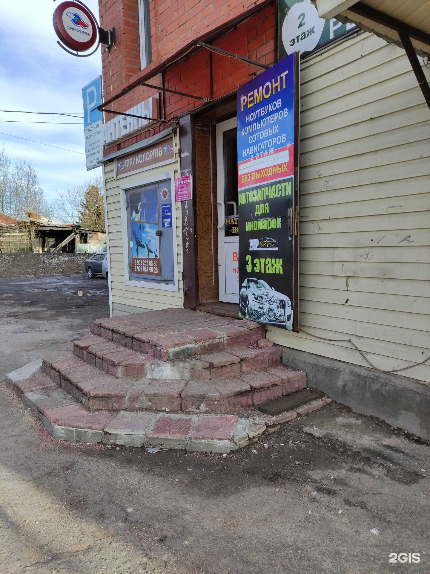 Отзывы на компанию Магазин окон и дверей в г. Сергиев Посад c фото