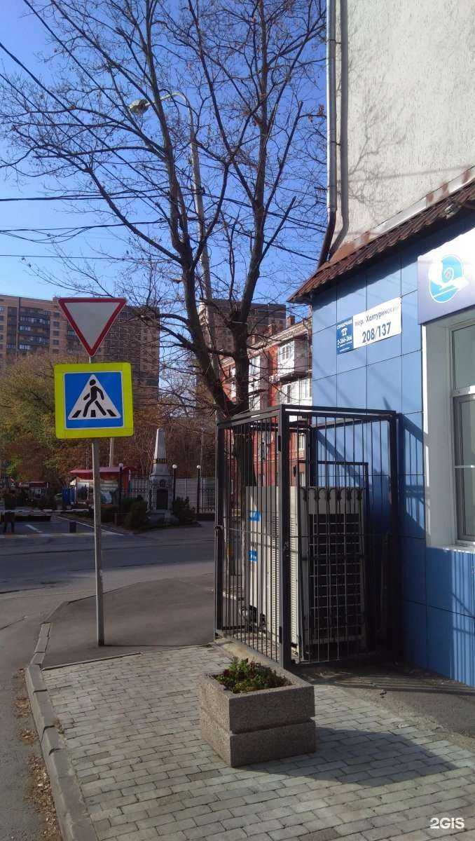 Отзывы на компанию Здоровье в Ростове-на-Дону c фото - фотография 2 из 2