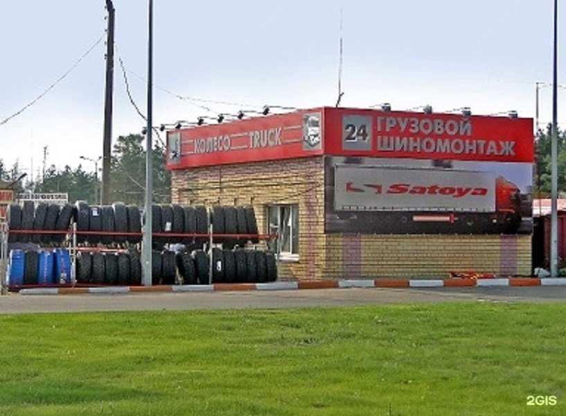 Отзывы на компанию Колесо.ру в г. Дзержинск c фото