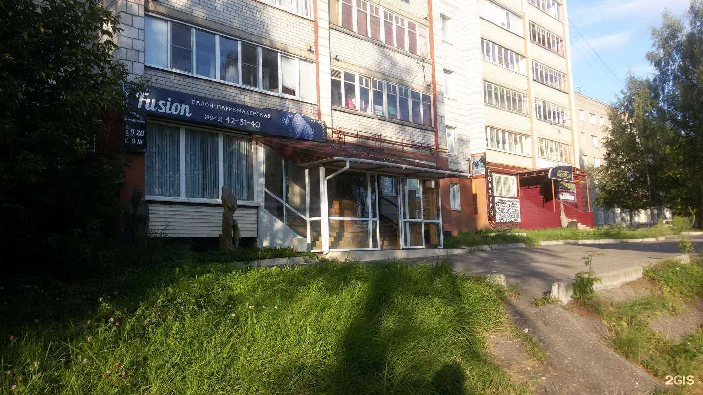 Отзывы на компанию Афродита в Костроме c фото - фотография 2 из 2