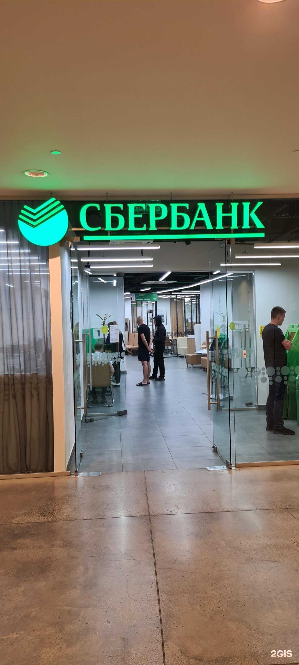 Отзывы на компанию СберСтрахование в Екатеринбурге c фото