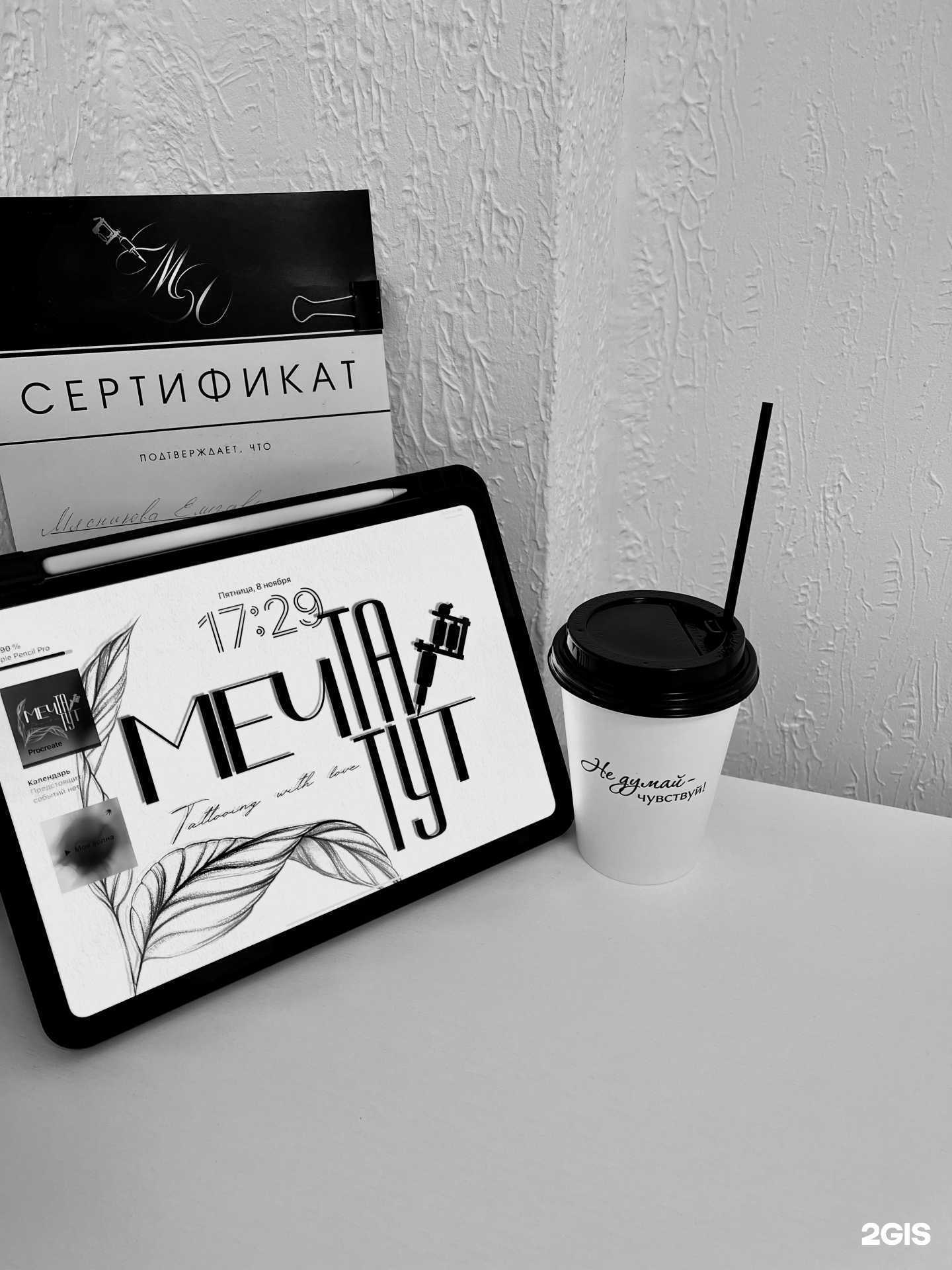 Отзывы на компанию Мечтатут в Хабаровске c фото