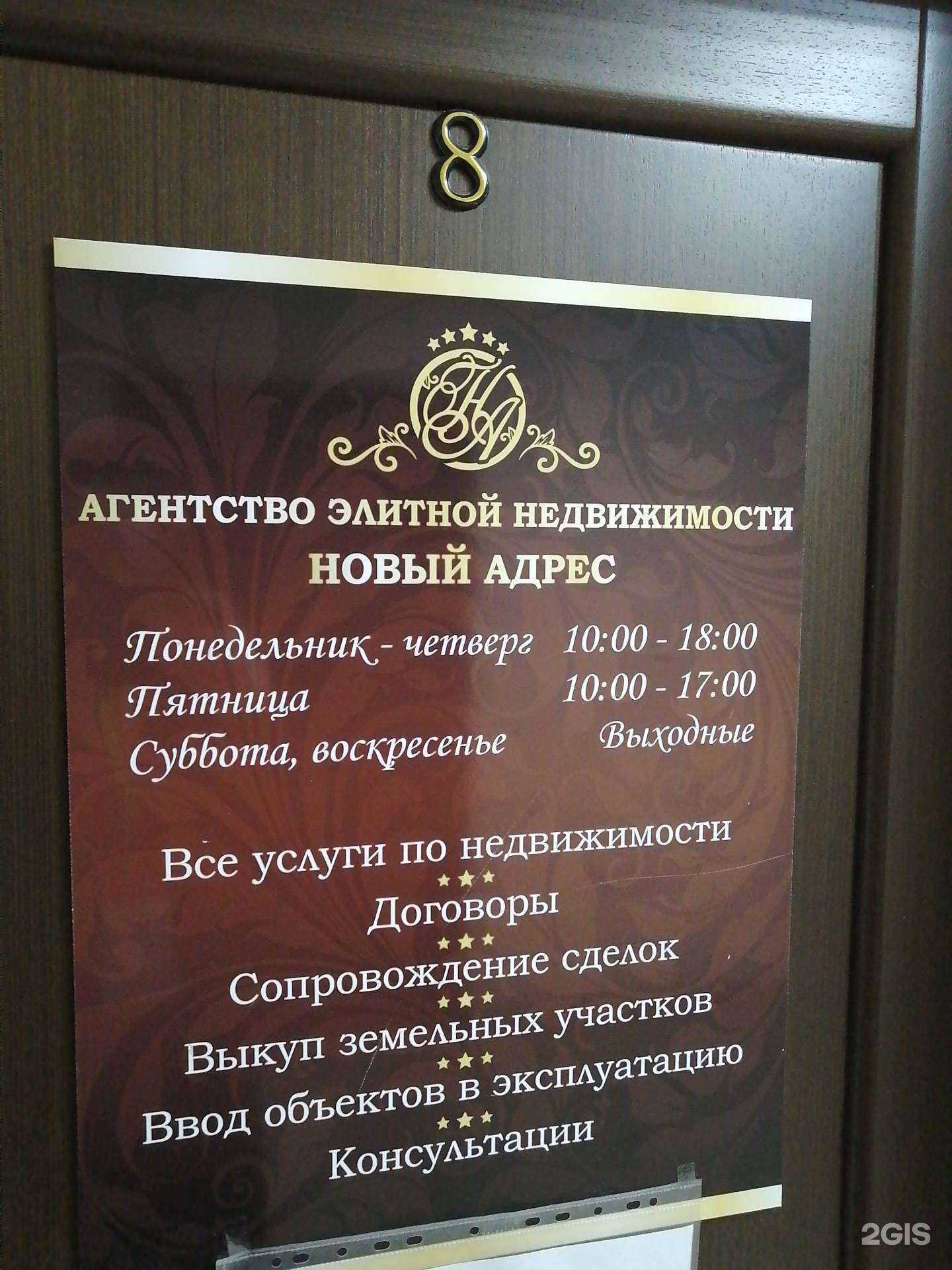 Отзывы на компанию Новый адрес в г. Южно-Сахалинск c фото