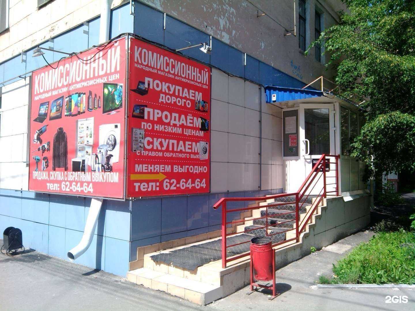 Отзывы на компанию Народный в г. Курган c фото