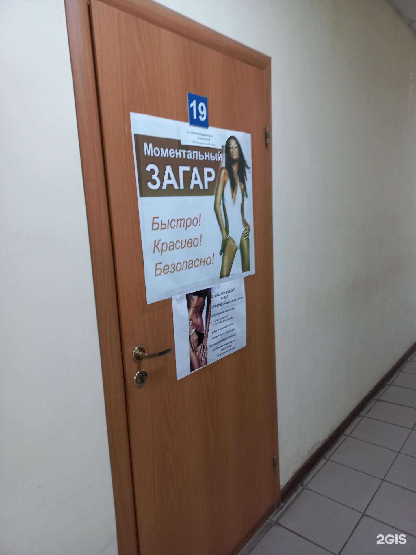 Отзывы на компанию Студия загара в г. Иваново c фото