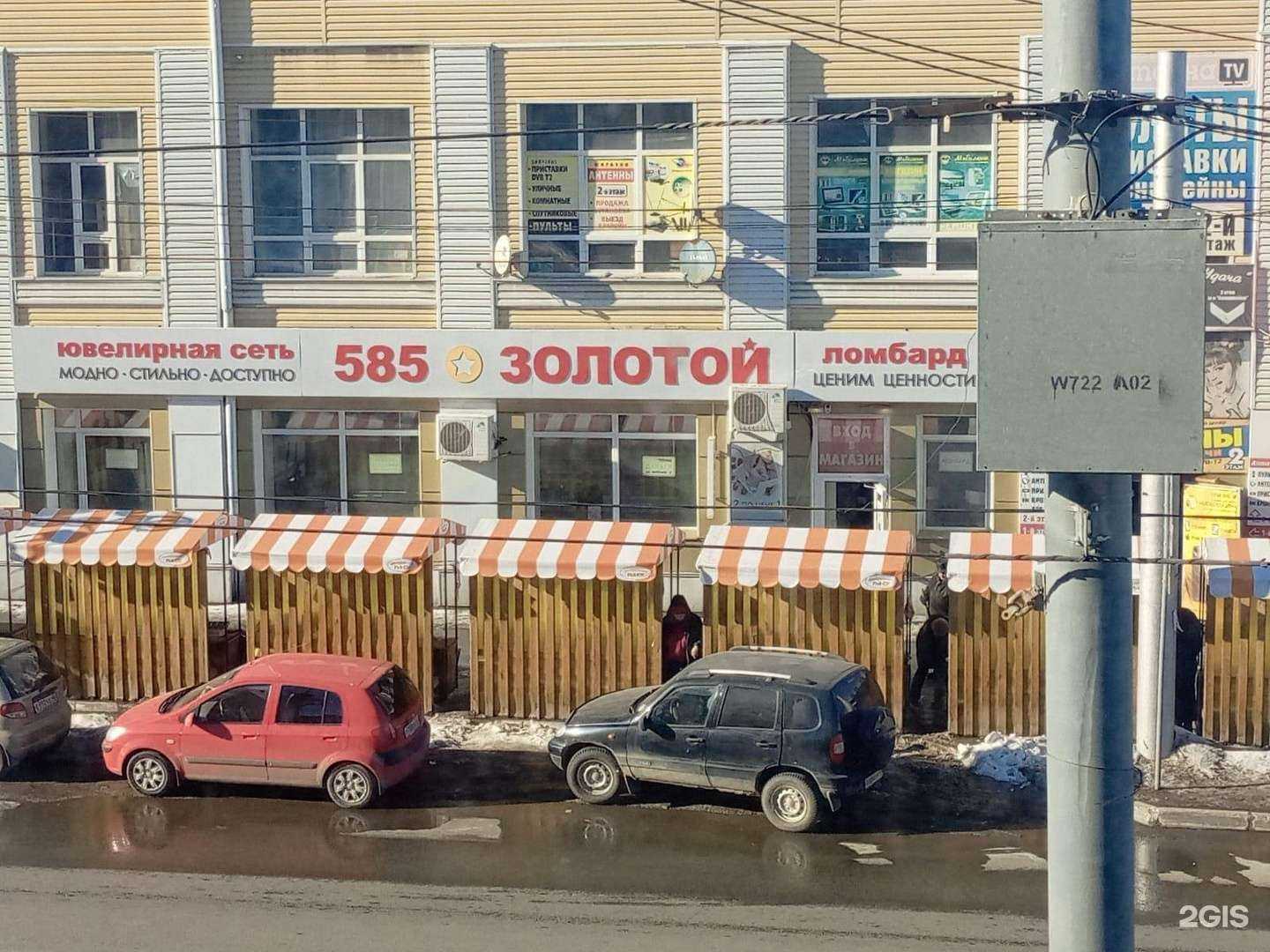 Отзывы на компанию 585*Золотой в Кургане c фото