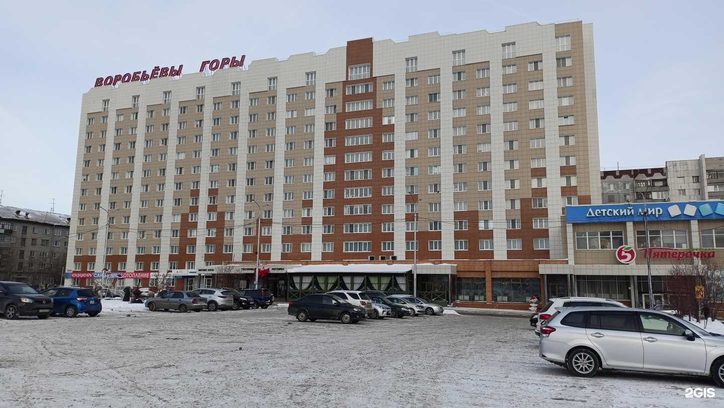 Отзывы на компанию Воробьёвы горы в Кургане c фото - фотография 2 из 2