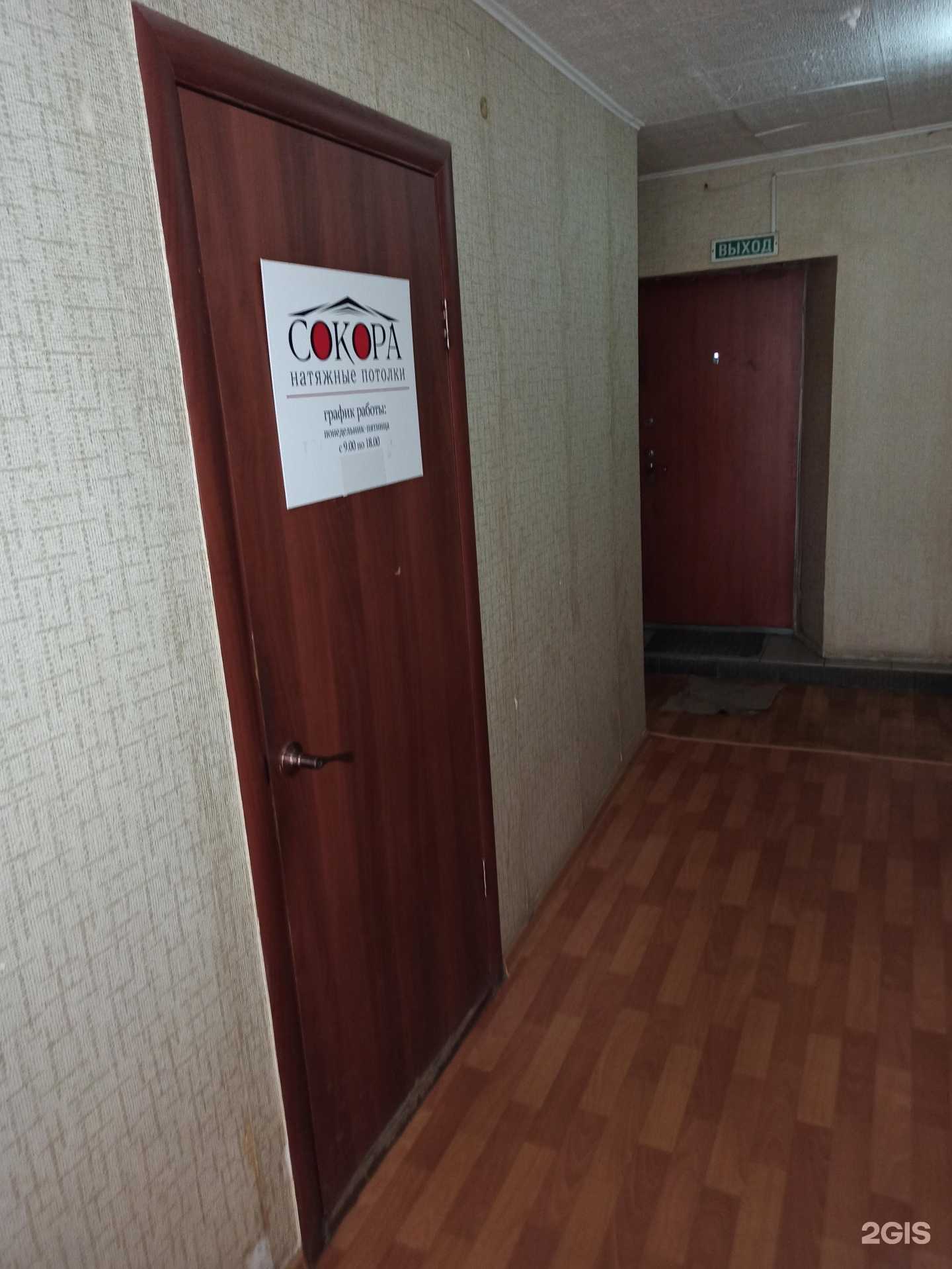 Отзывы на компанию Сокора в г. Первоуральск c фото