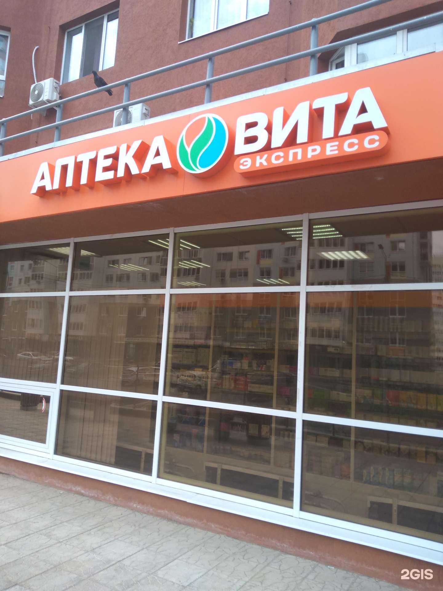 Отзывы на компанию Вита в г. Оренбург c фото