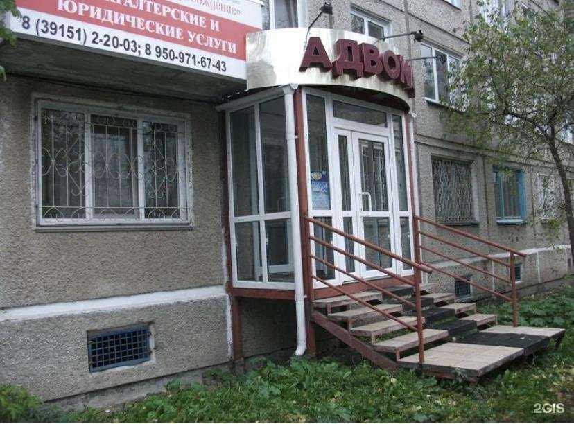 Отзывы на компанию Адвокатский кабинет Гребенюка Б.И. в Ачинске c фото