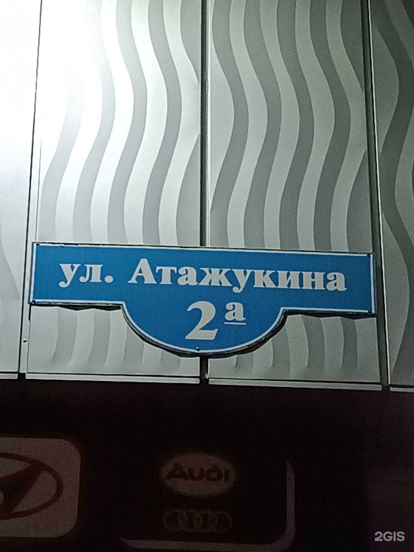 Отзывы на компанию Полис в Нальчике c фото - фотография 2 из 2