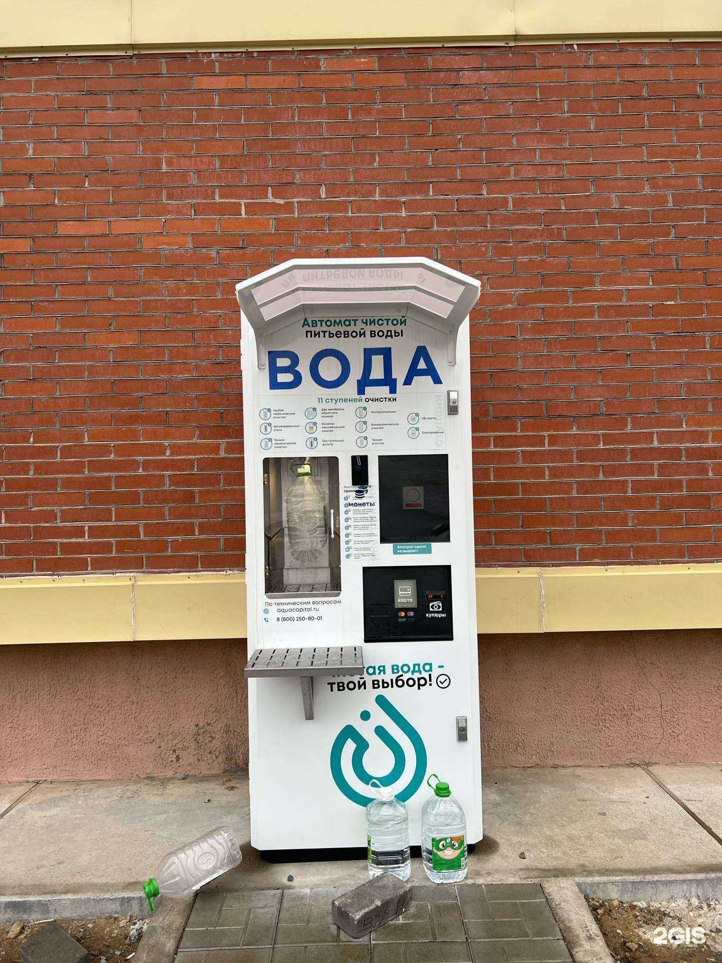 Отзывы на компанию Автомат по продаже чистой питьевой воды в г. Владивосток c фото