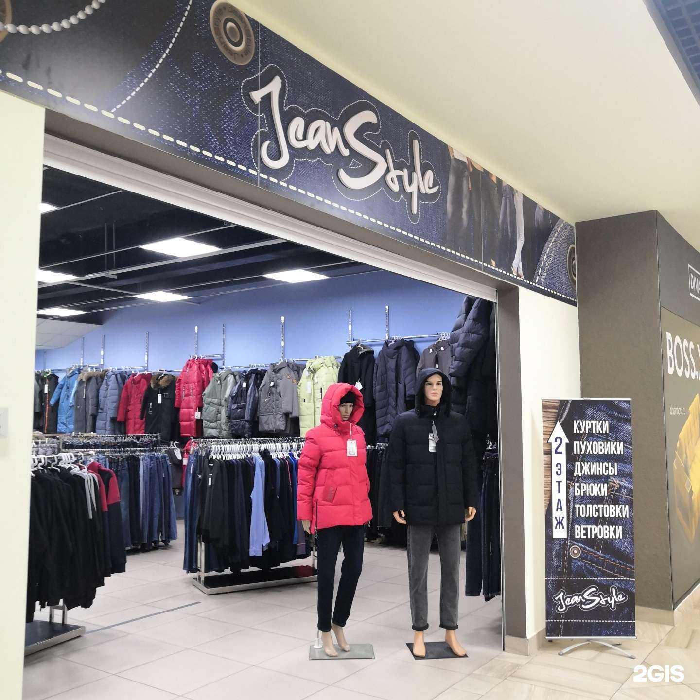 Отзывы на компанию Jeanstyle в Абакане c фото