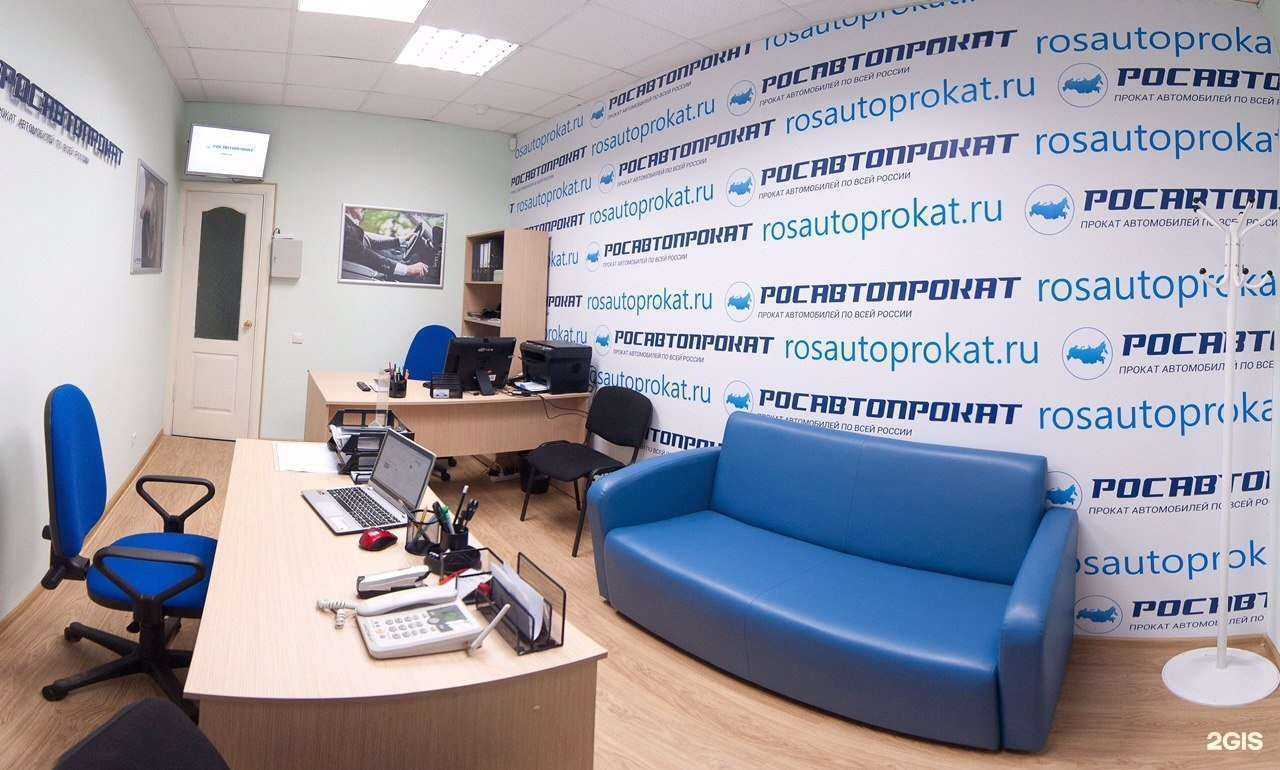 Отзывы на компанию РосАвтопрокат в Уфе c фото