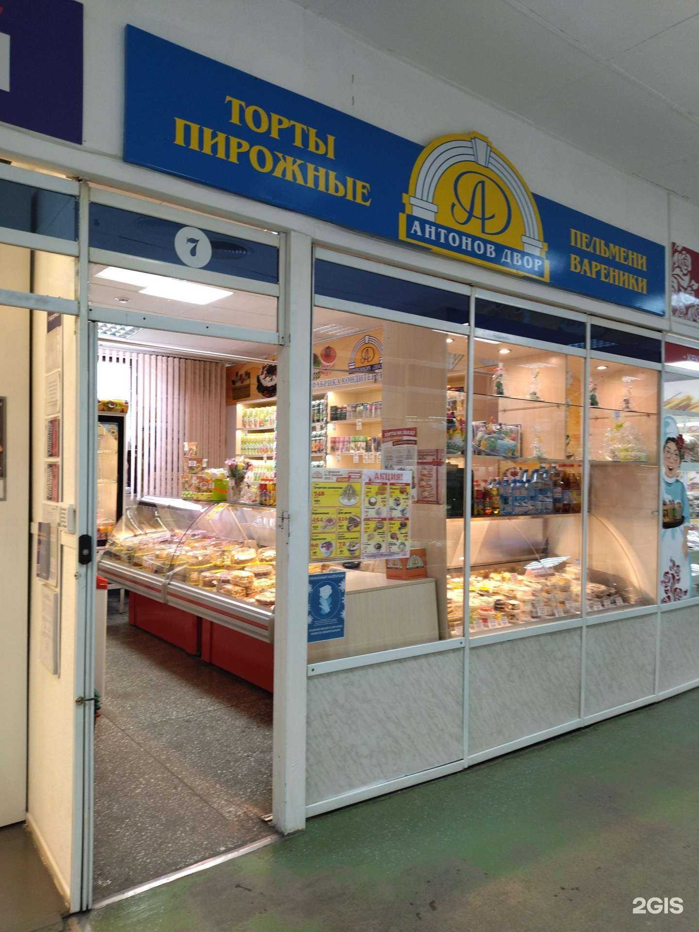 Отзывы на компанию Антонов двор в г. Томск c фото