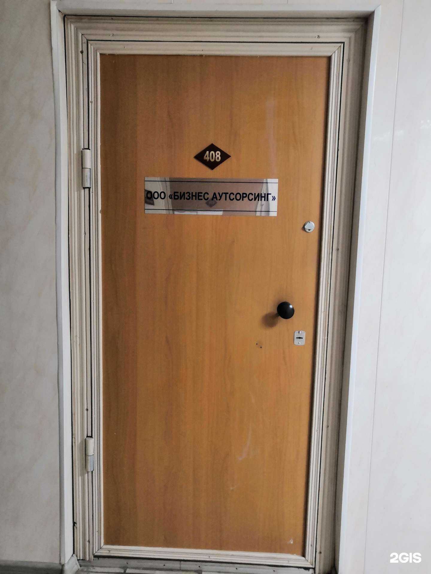 Отзывы на компанию Бизнес Аутсорсинг в Оренбурге c фото