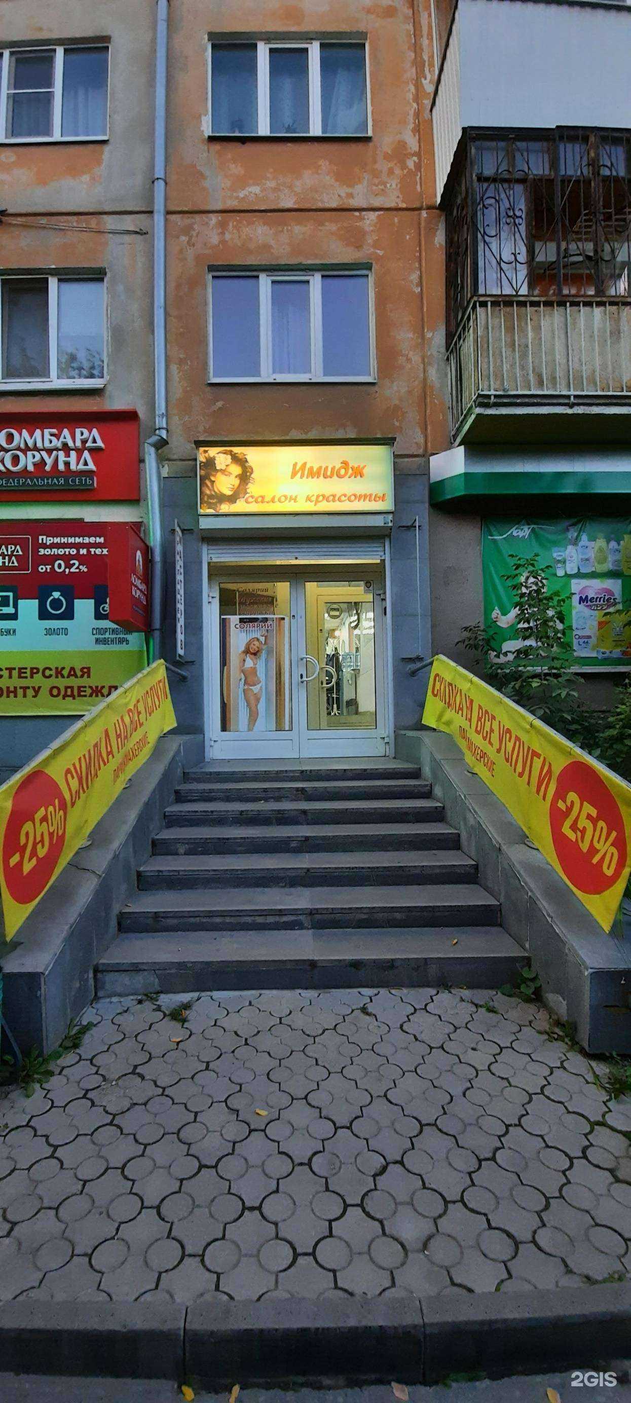 Отзывы на компанию Имидж в г. Екатеринбург c фото