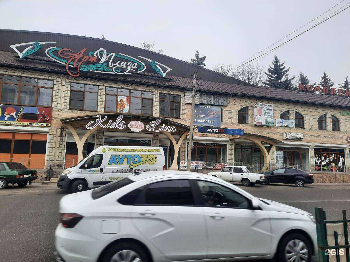 Отзывы на компанию Avtoto.ru в г. Ессентуки c фото