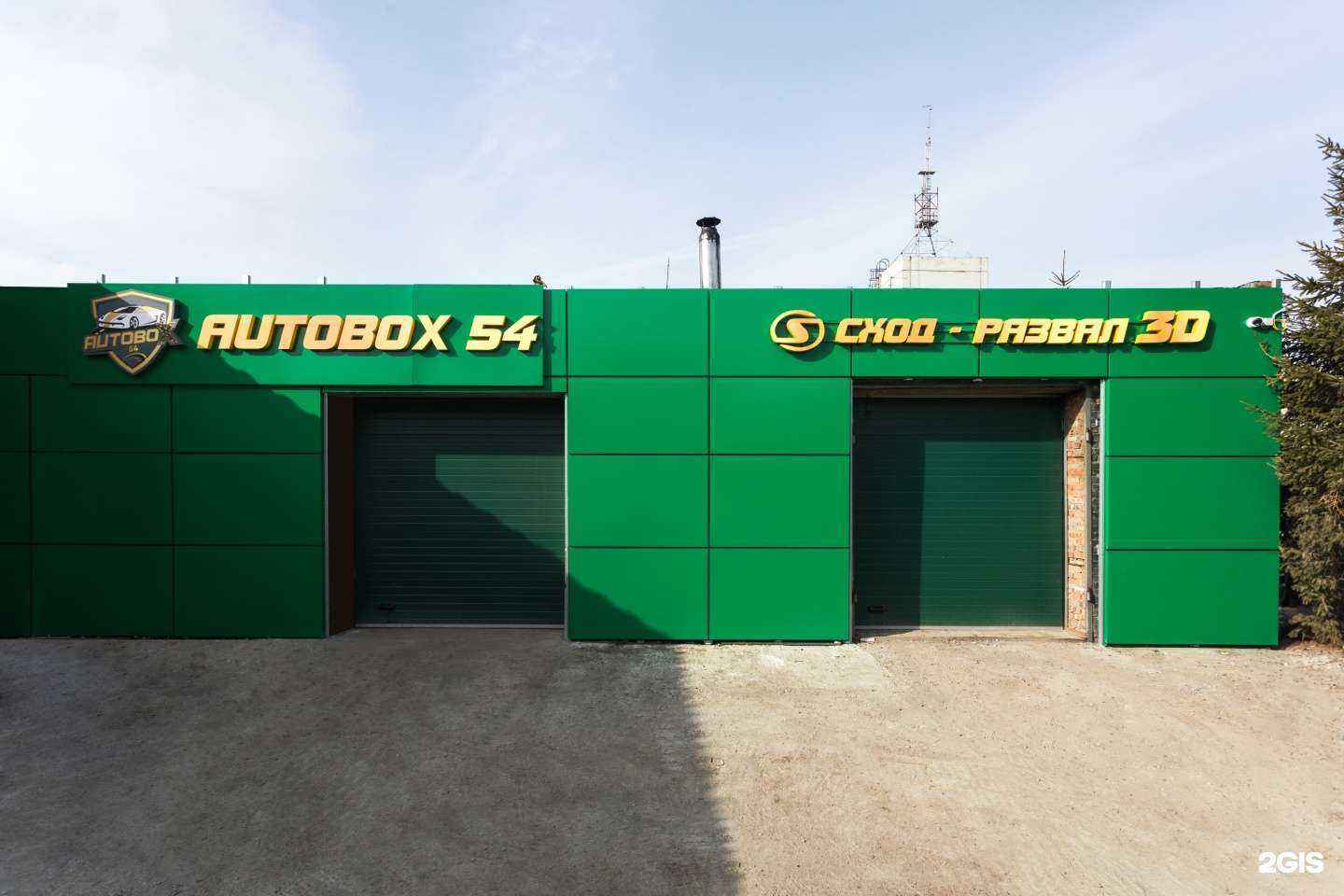 Отзывы на компанию Autobox54 в Новосибирске c фото