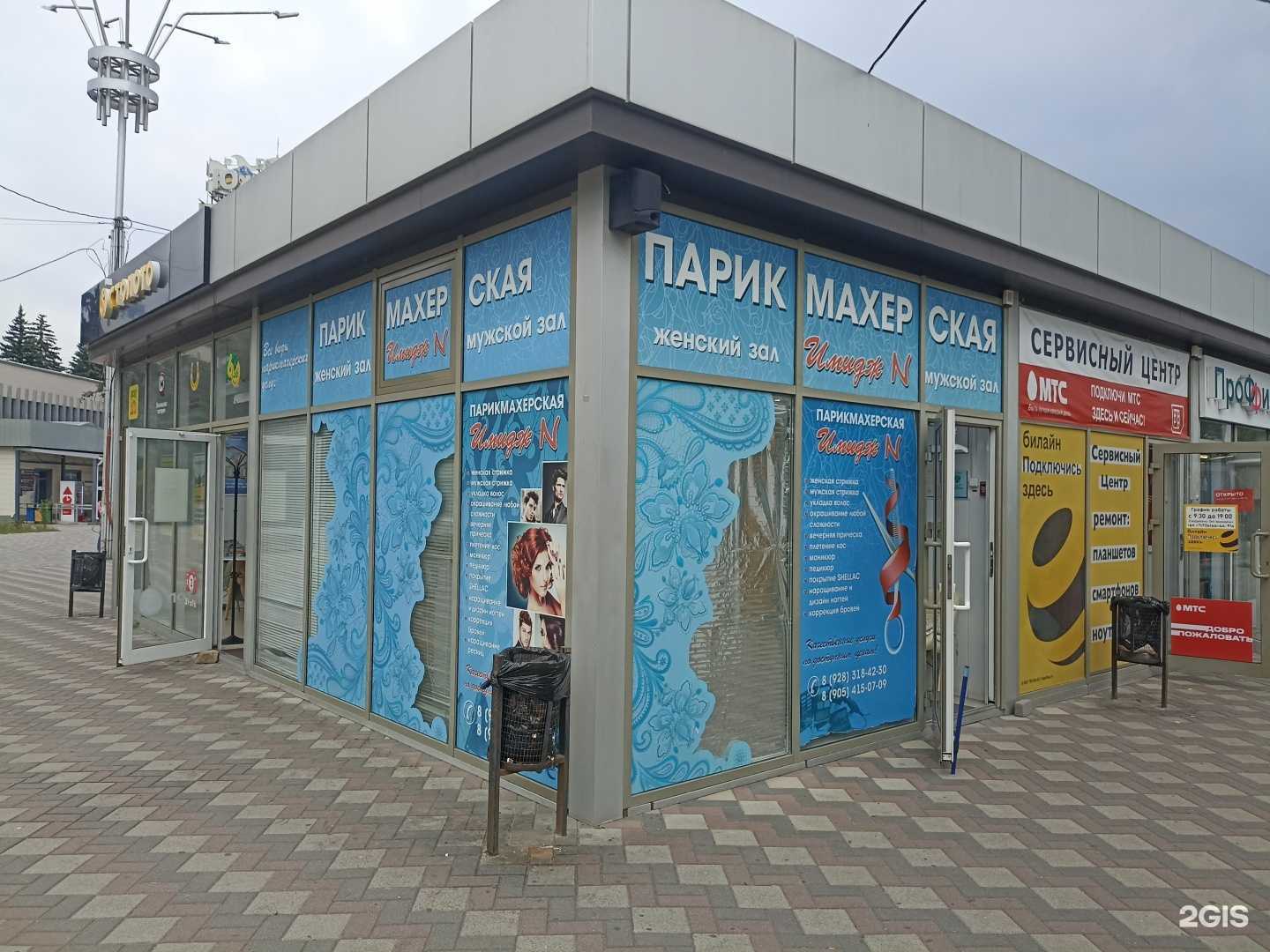 Отзывы на компанию Имидж N в г. Пятигорск c фото