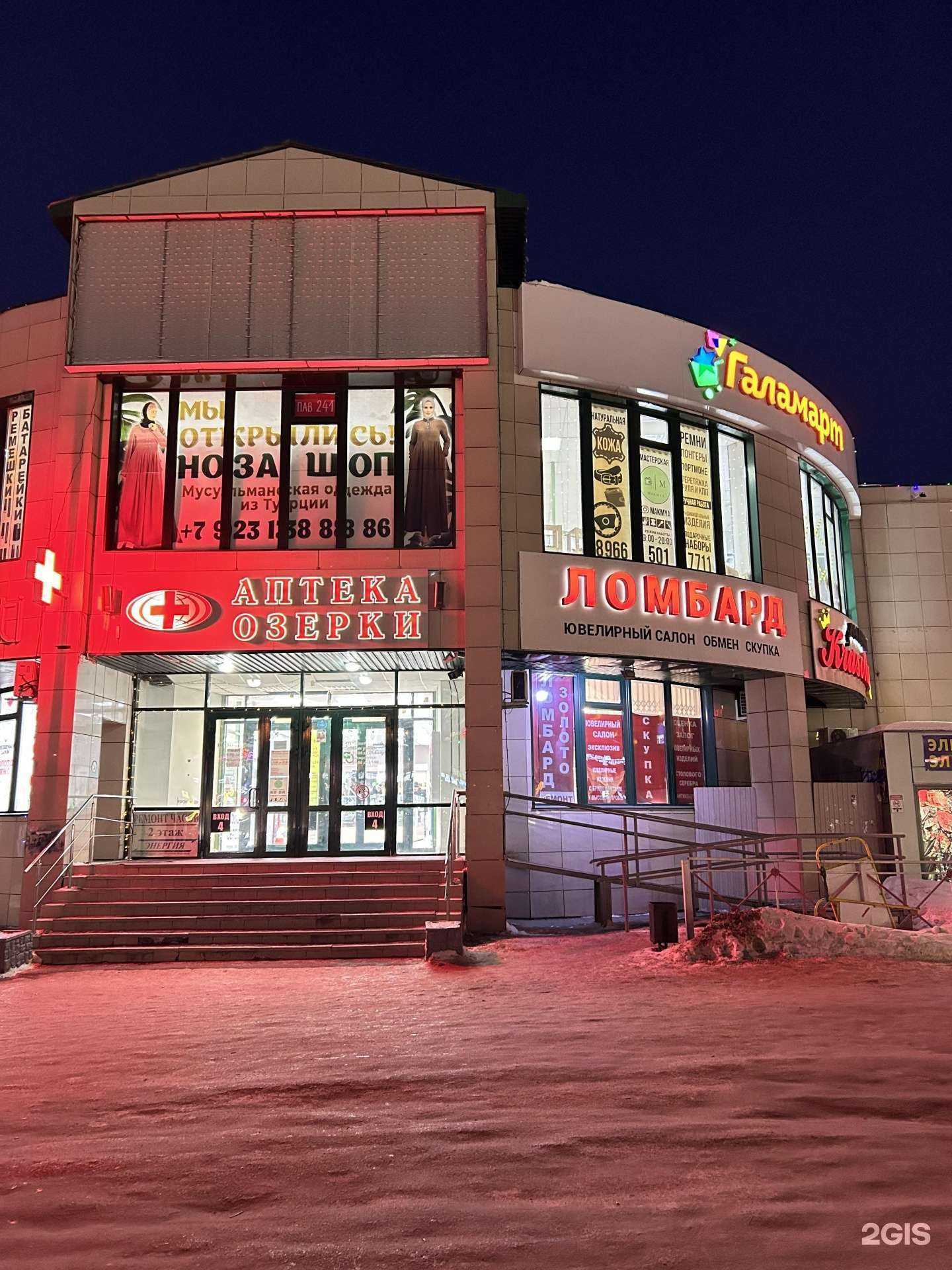 Отзывы на компанию Купеческое слово Нск в Новосибирске c фото