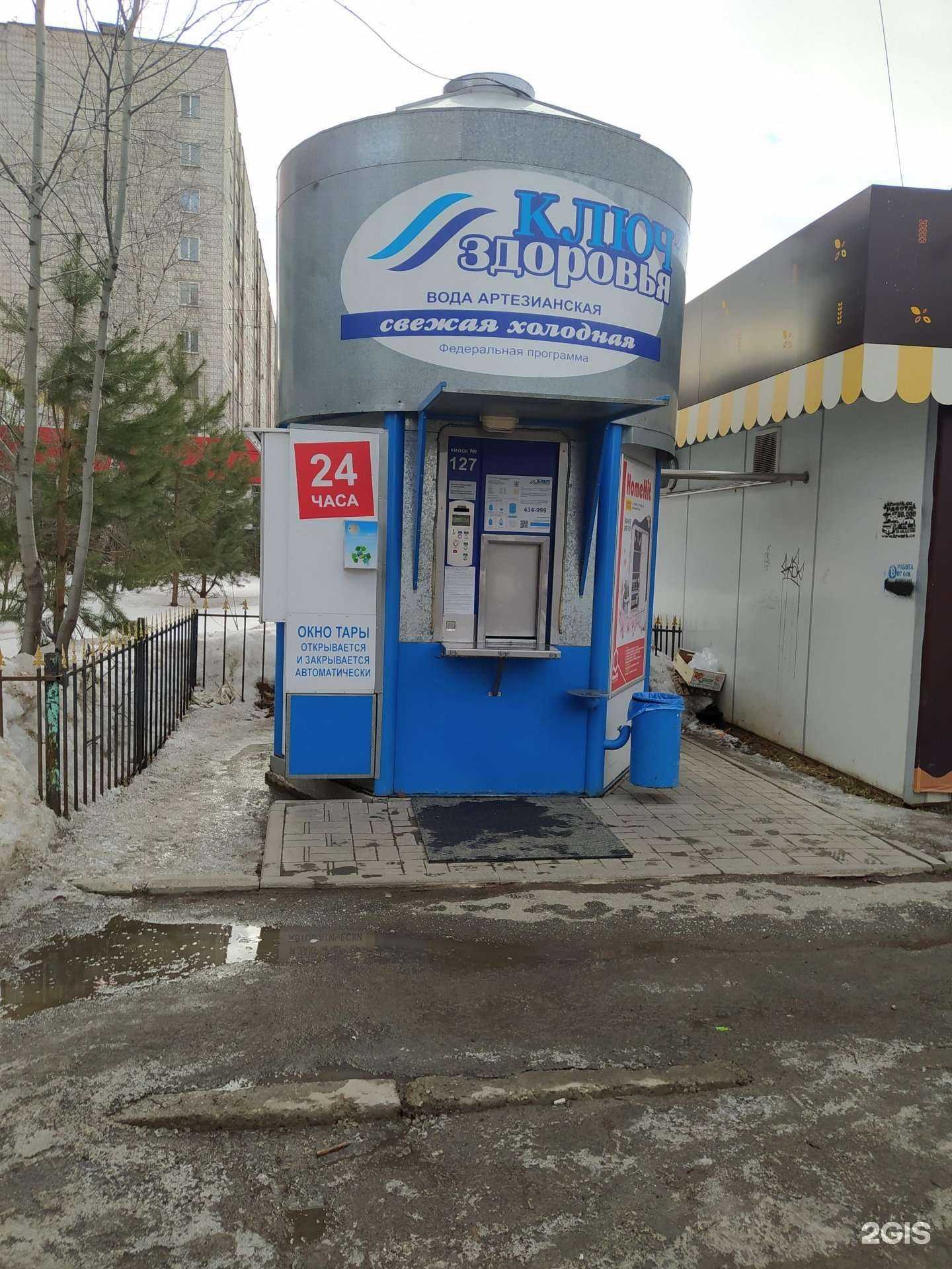 Отзывы на компанию Ключ здоровья в Кирове c фото