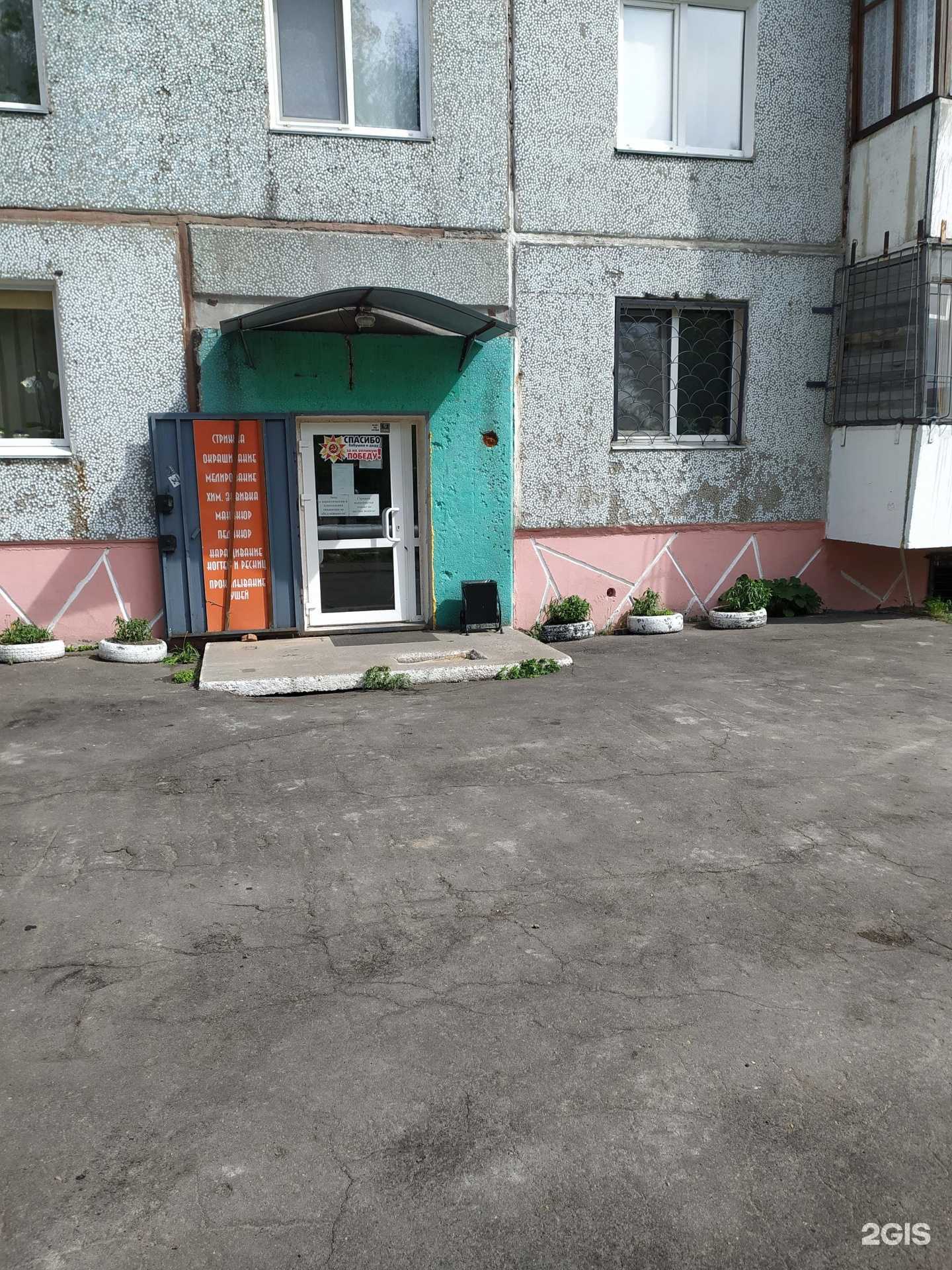 Отзывы на компанию Парикмахерская в г. Омск c фото