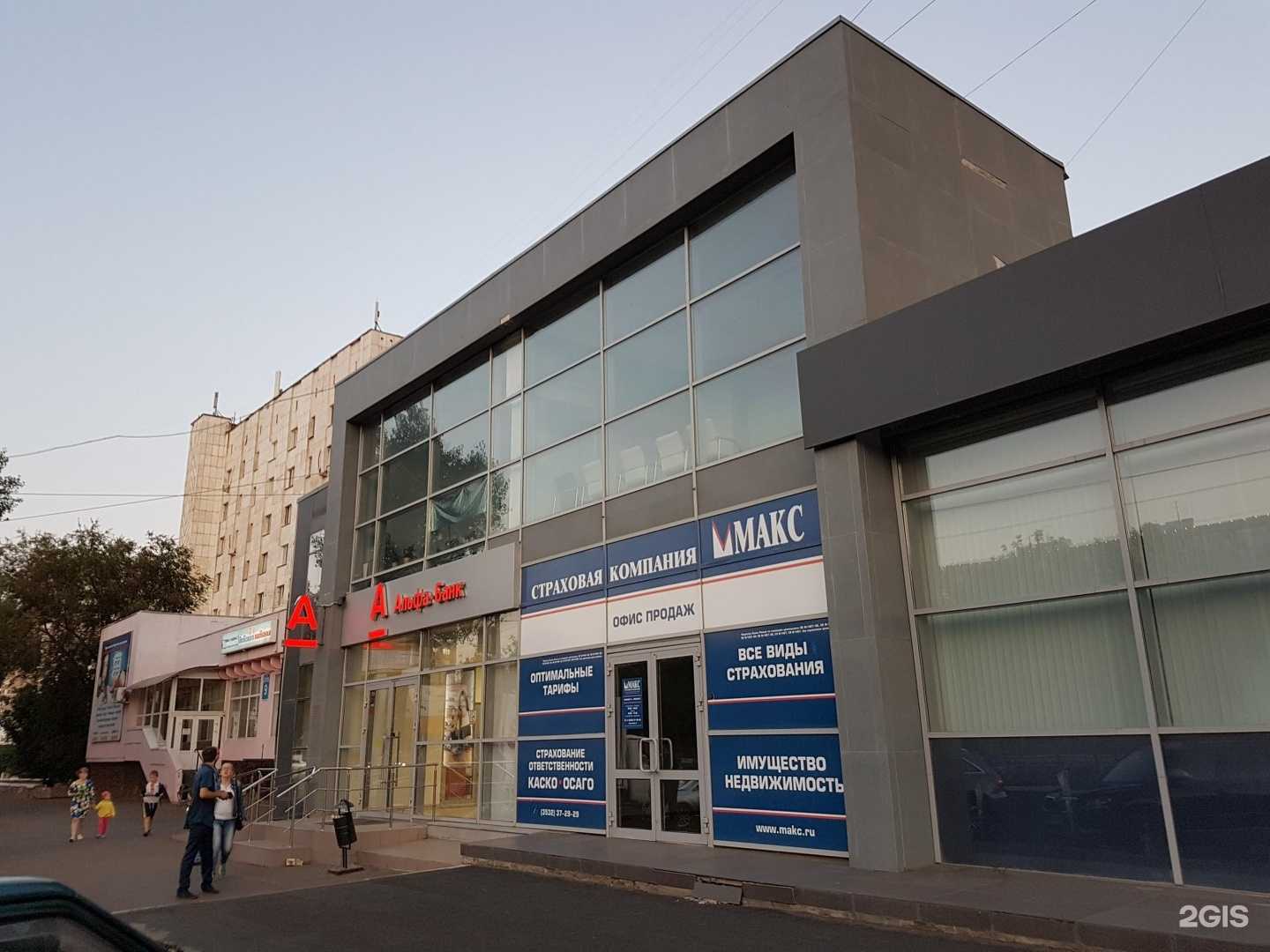 Отзывы на компанию Макс в Оренбурге c фото