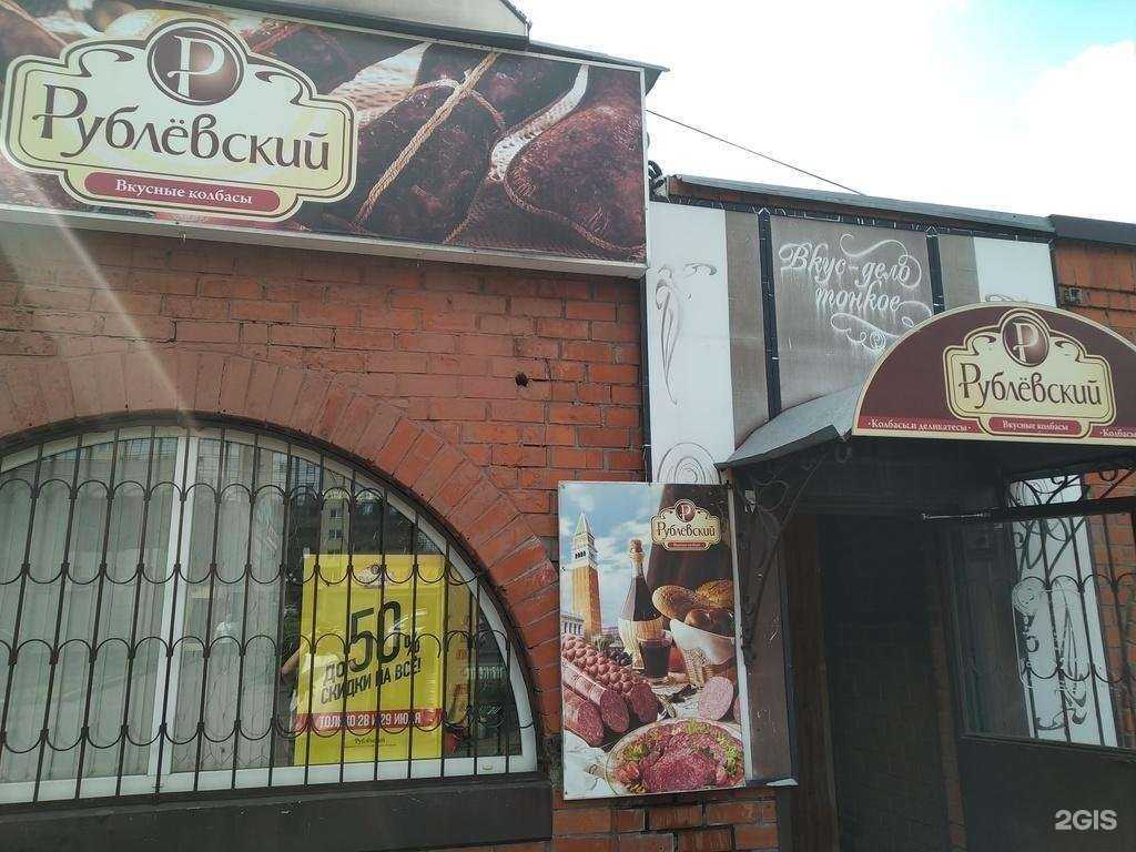 Отзывы на компанию Рублёвский в г. Жуковский c фото