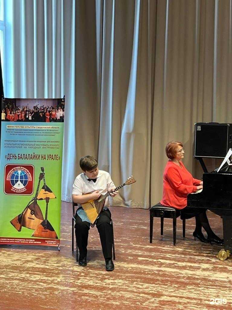 Отзывы на компанию Детская школа искусств №1 в г. Курган c фото